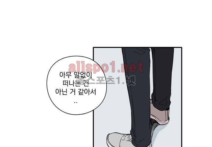 마지막 좀비 26화 최종화 103