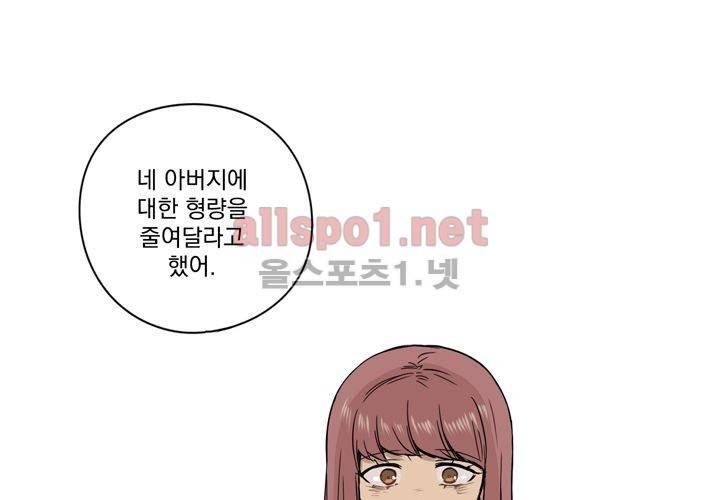 마지막 좀비 26화 최종화 106