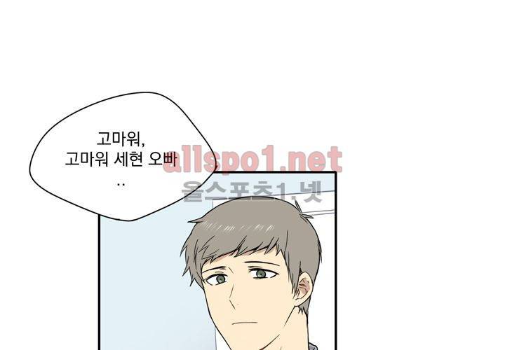 마지막 좀비 26화 최종화 108
