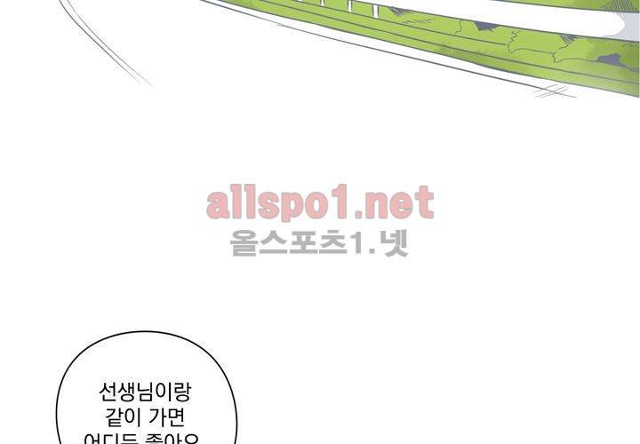 마지막 좀비 26화 최종화 117
