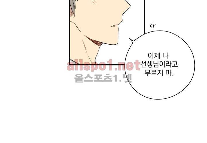 마지막 좀비 26화 최종화 121