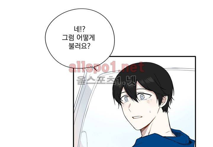 마지막 좀비 26화 최종화 122