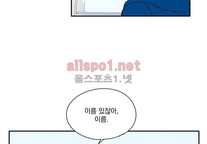 마지막 좀비 26화 최종화 123