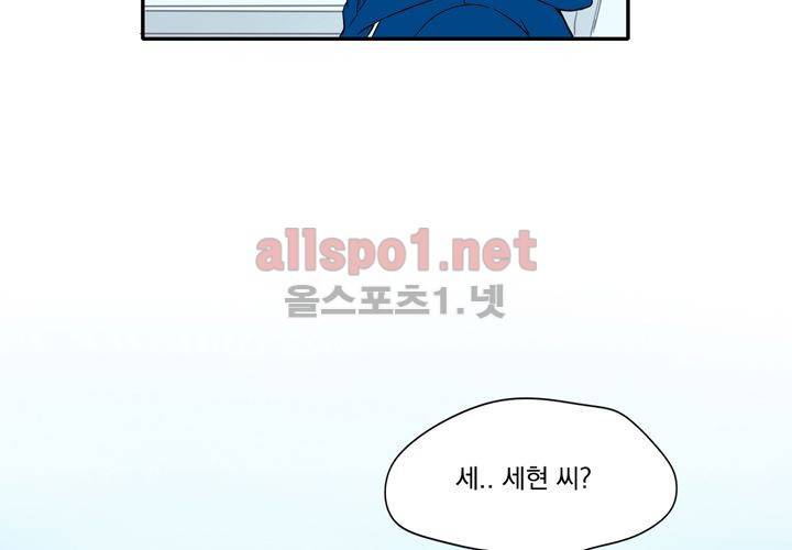 마지막 좀비 26화 최종화 126
