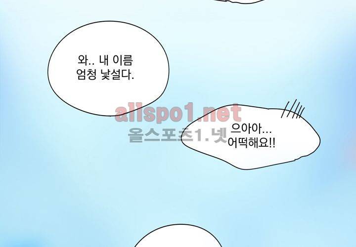 마지막 좀비 26화 최종화 127