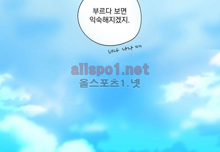 마지막 좀비 26화 최종화 128