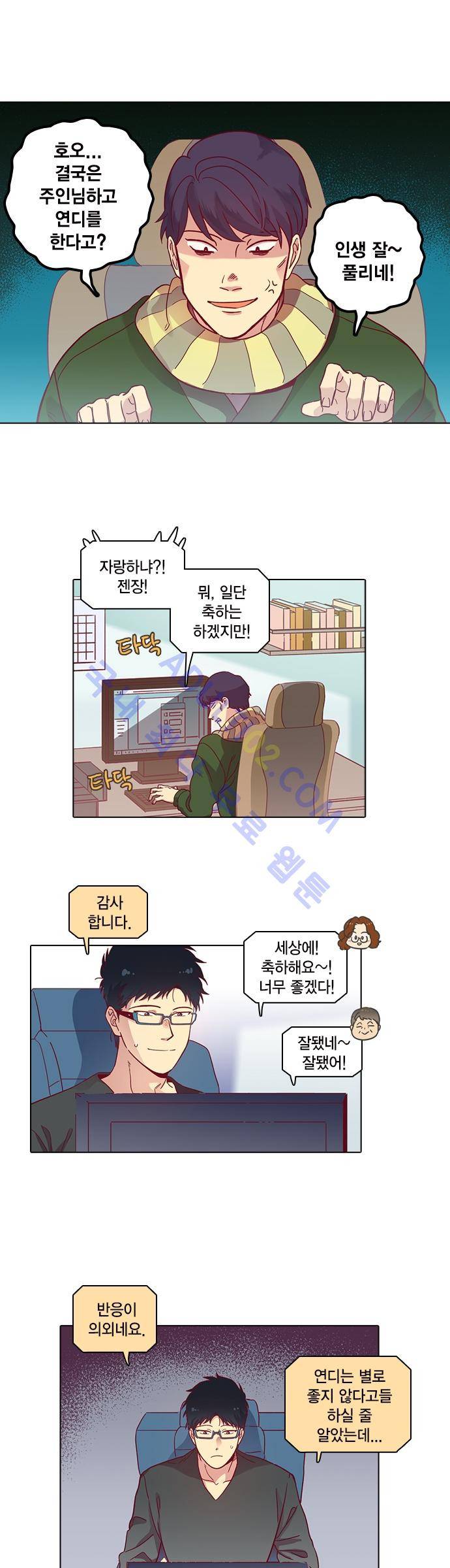 모럴센스 76화 (시즌3) 1