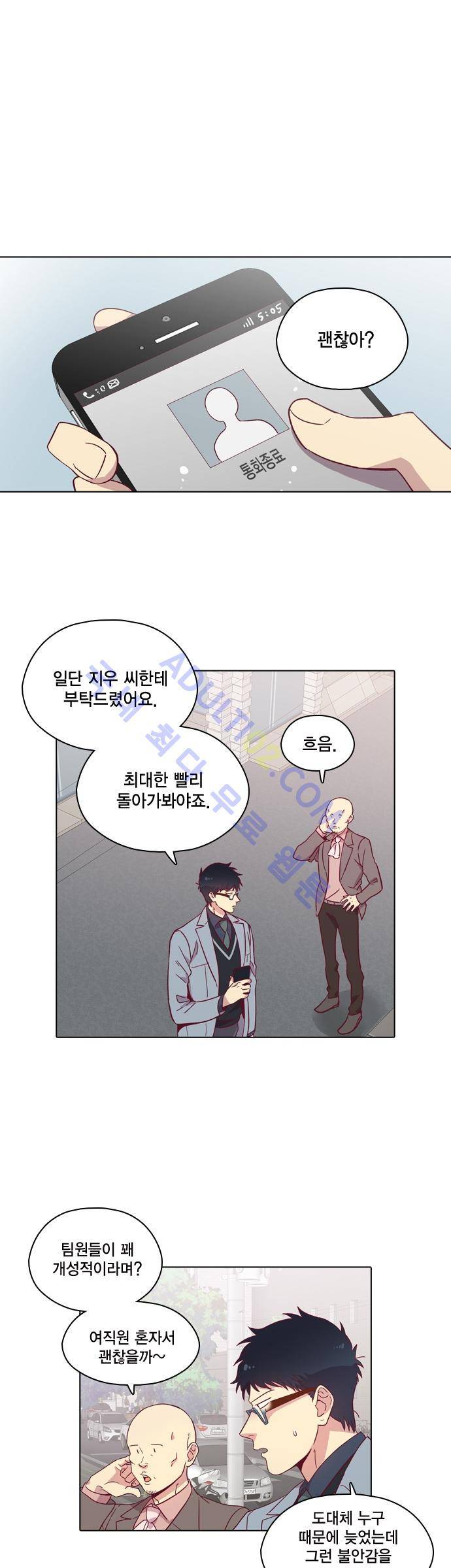 모럴센스 84화 (시즌3) 1