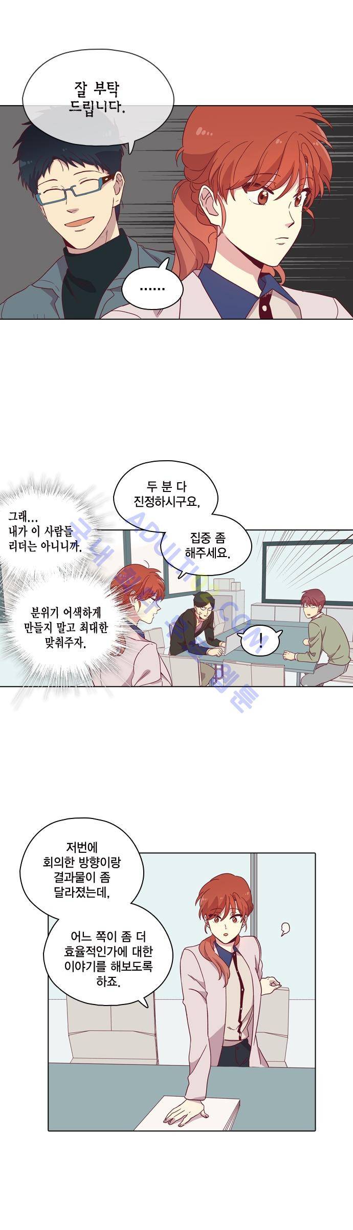 모럴센스 84화 (시즌3) 7