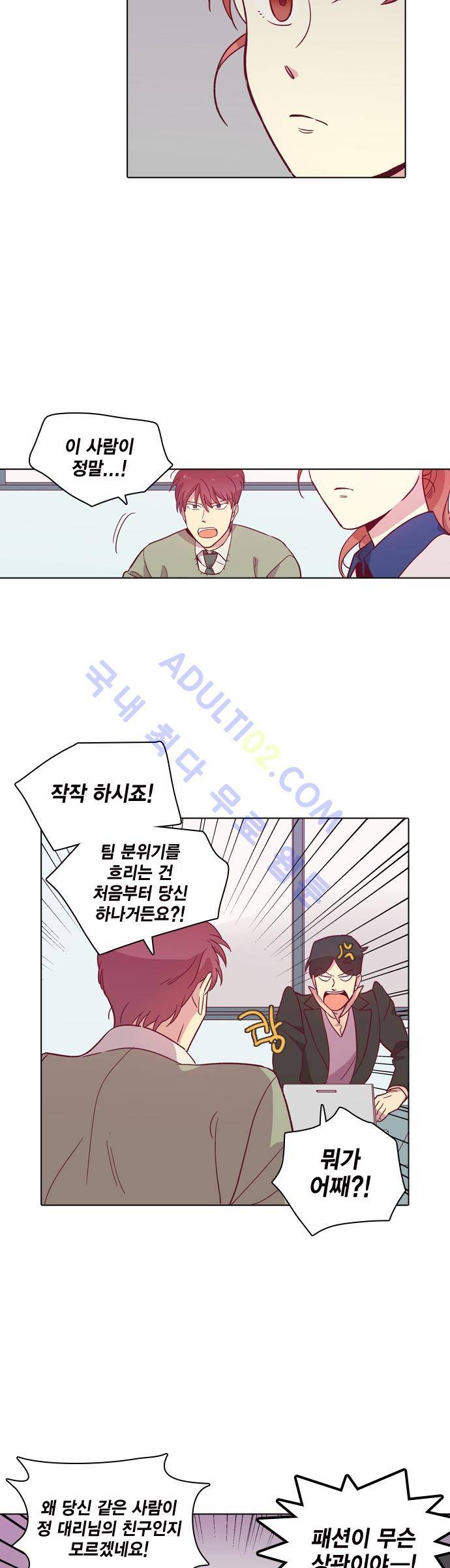 모럴센스 84화 (시즌3) 12