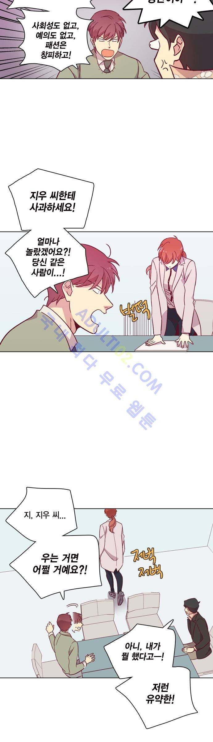 모럴센스 84화 (시즌3) 13