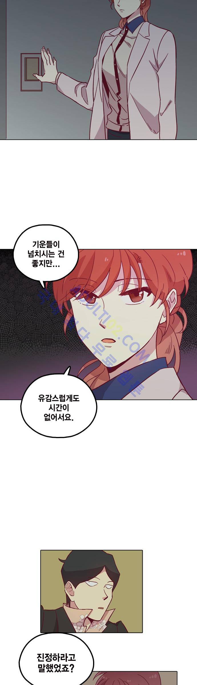 모럴센스 84화 (시즌3) 15
