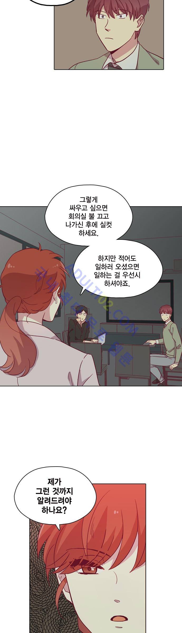 모럴센스 84화 (시즌3) 16
