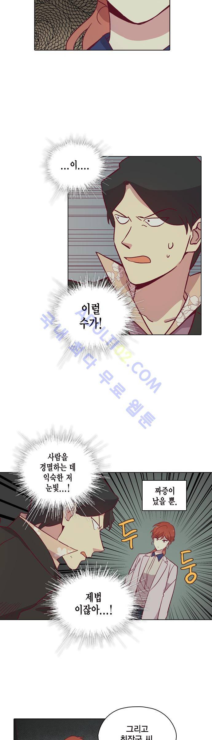 모럴센스 84화 (시즌3) 17