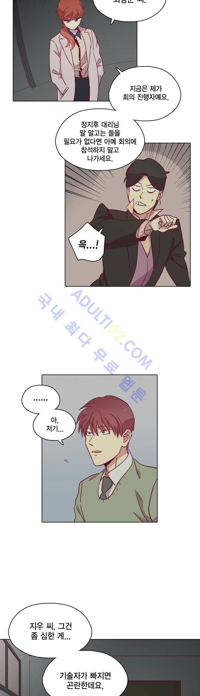 모럴센스 84화 (시즌3) 18