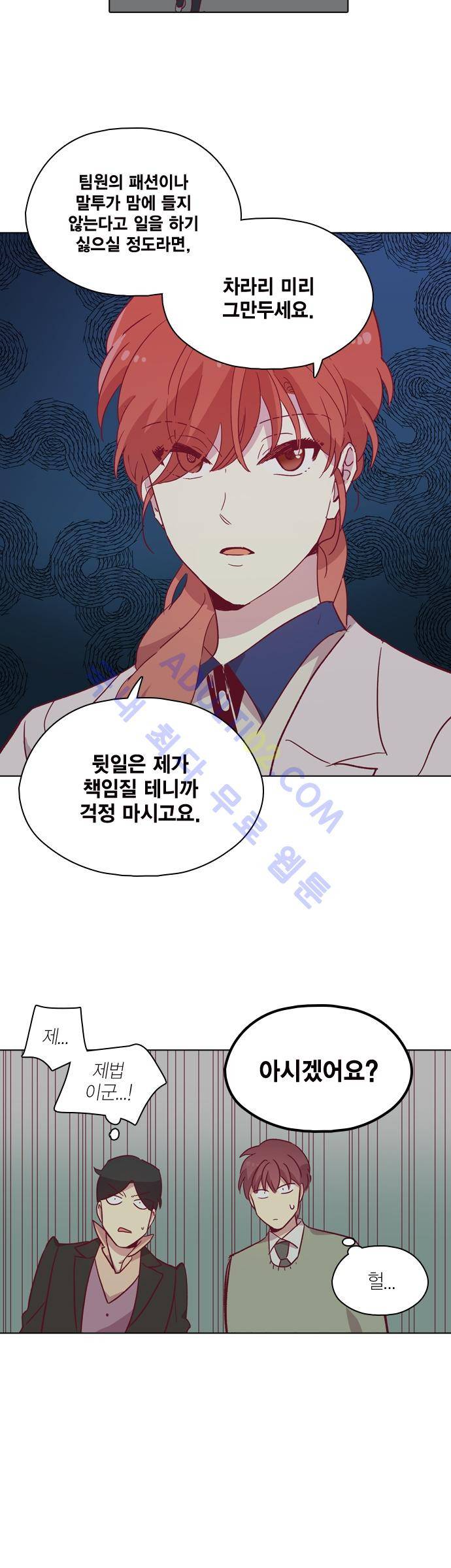 모럴센스 84화 (시즌3) 20