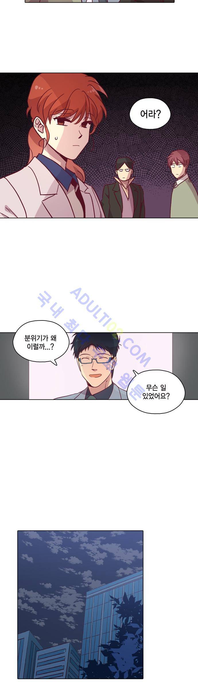 모럴센스 84화 (시즌3) 22