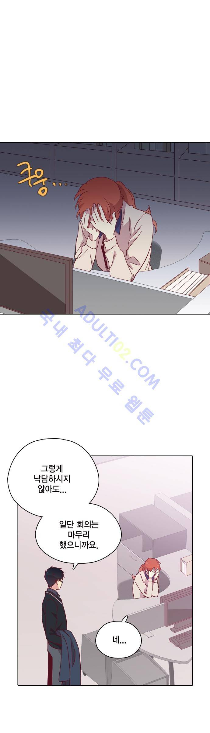 모럴센스 84화 (시즌3) 23
