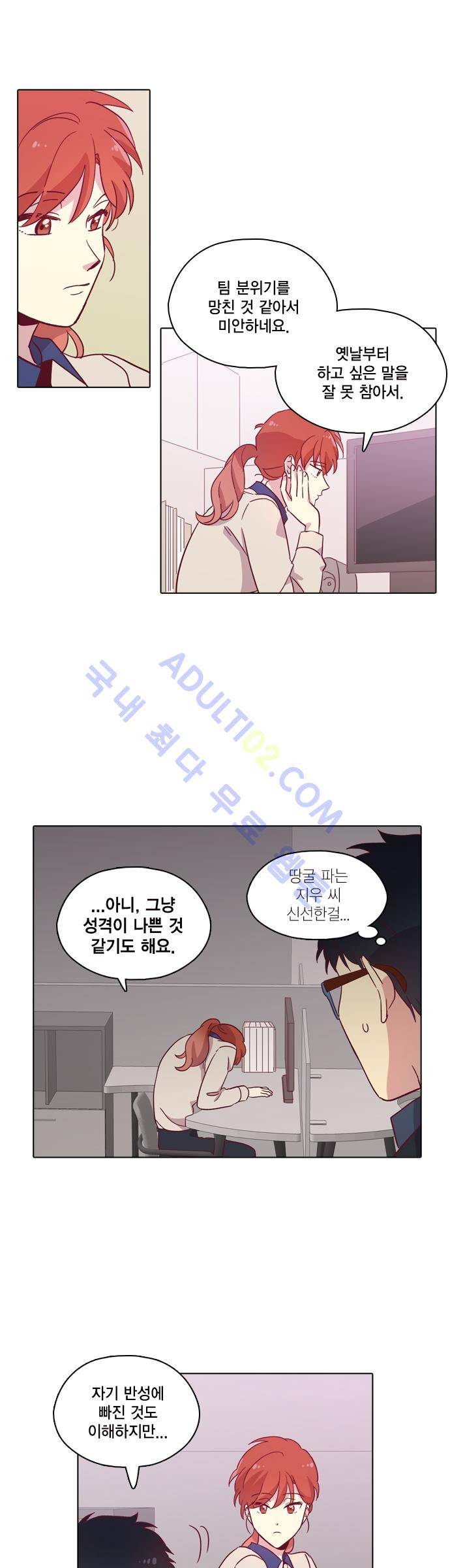 모럴센스 84화 (시즌3) 25