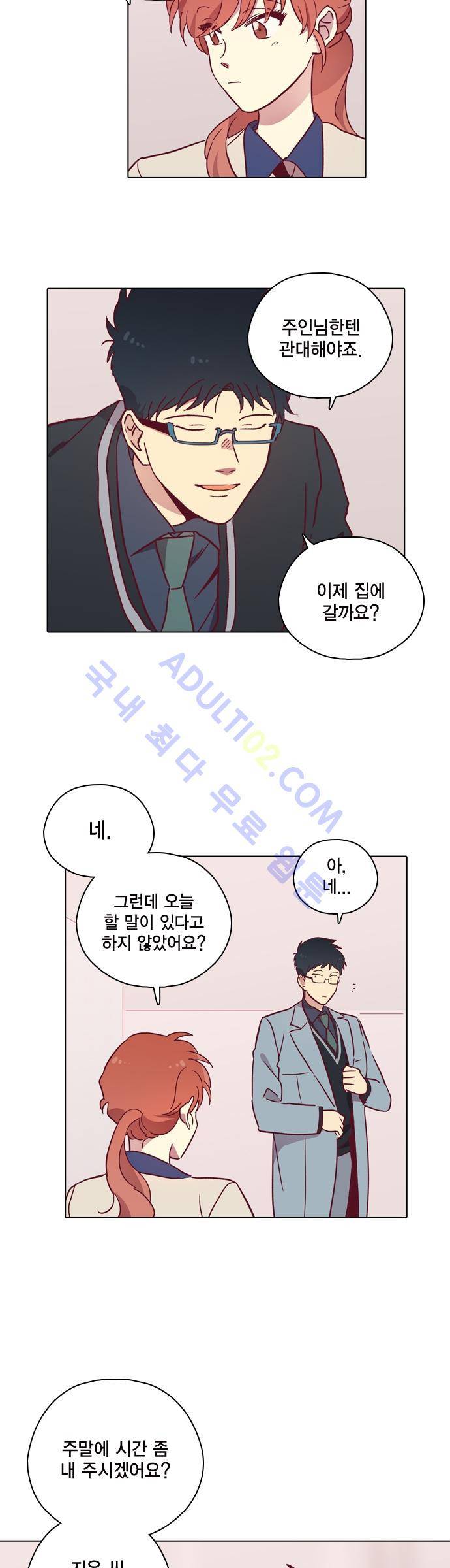 모럴센스 84화 (시즌3) 27