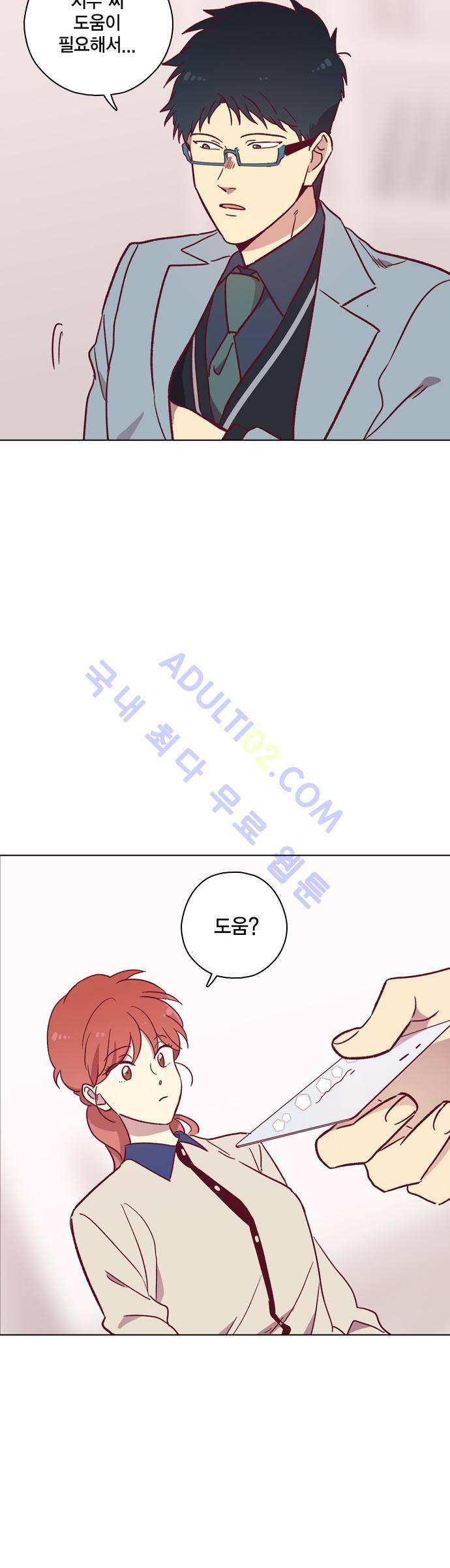 모럴센스 84화 (시즌3) 28