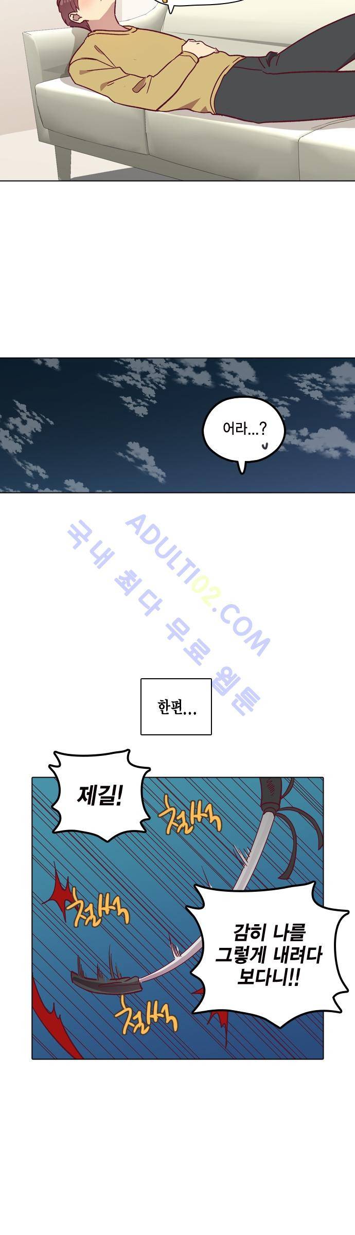 모럴센스 84화 (시즌3) 32