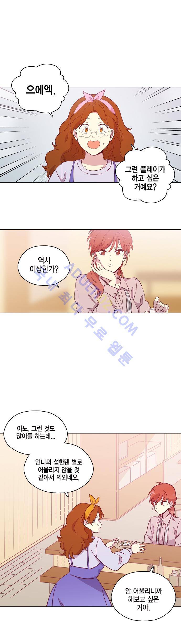모럴센스 94화 (시즌3) 1