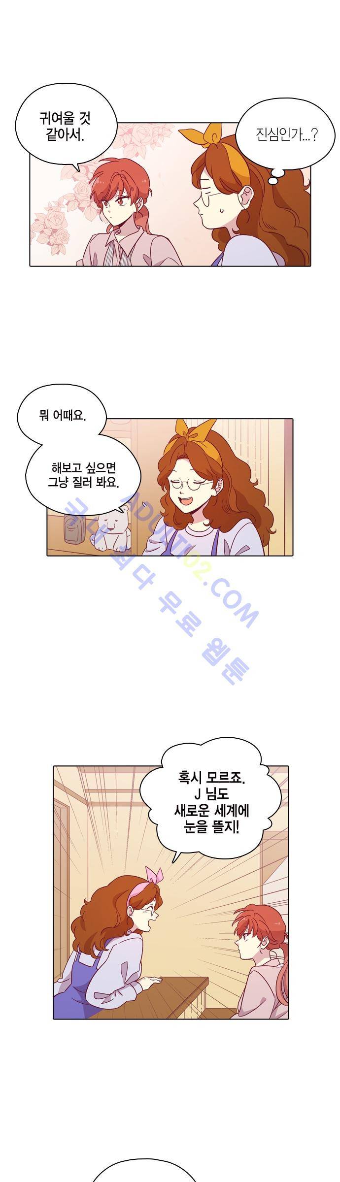 모럴센스 94화 (시즌3) 2