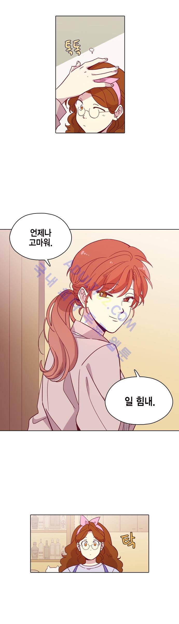 모럴센스 94화 (시즌3) 4
