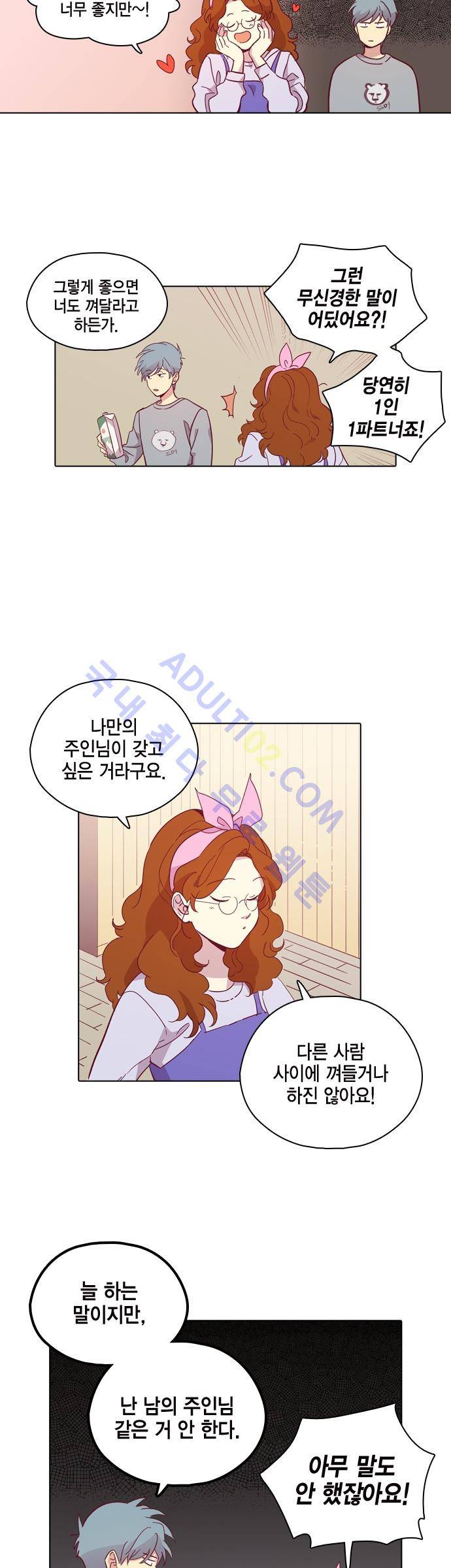모럴센스 94화 (시즌3) 7