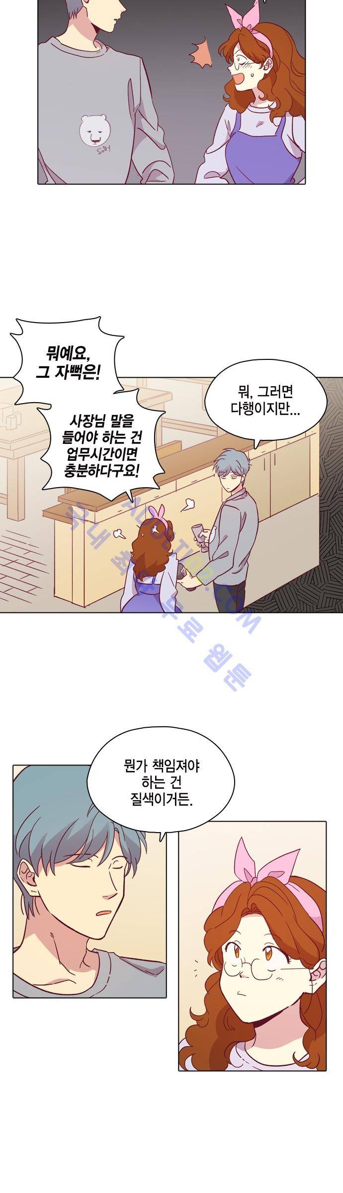 모럴센스 94화 (시즌3) 8