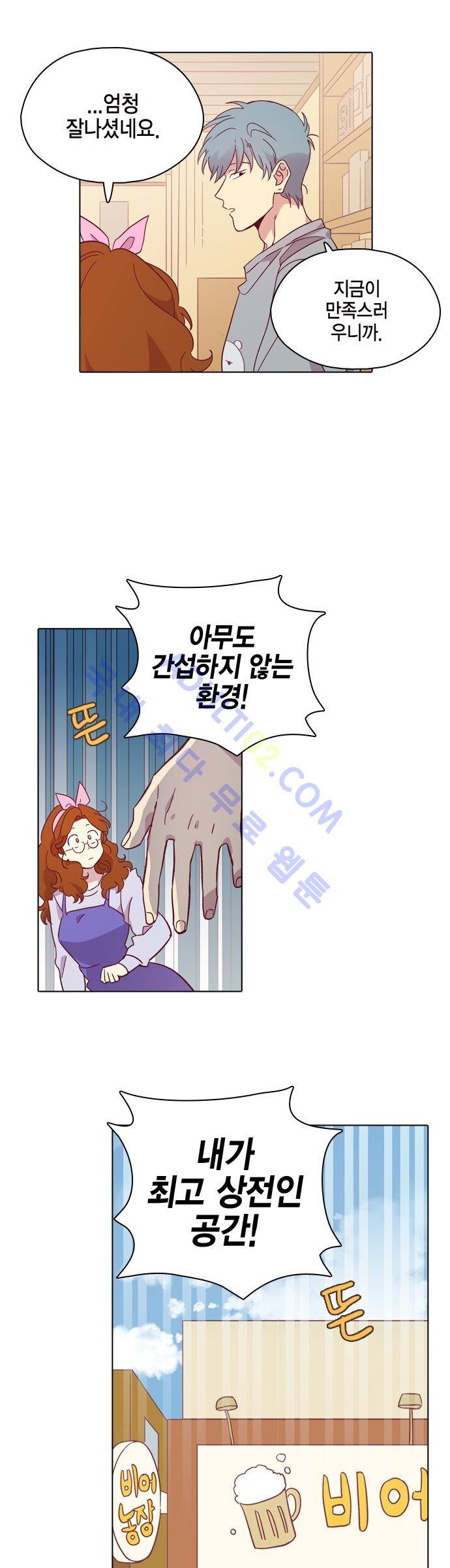 모럴센스 94화 (시즌3) 9