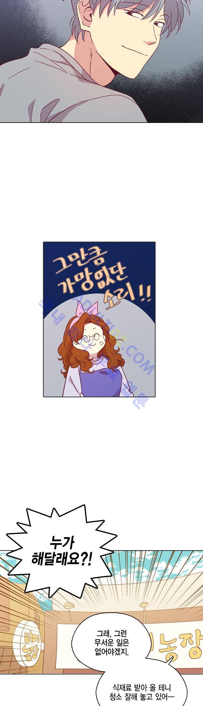 모럴센스 94화 (시즌3) 13