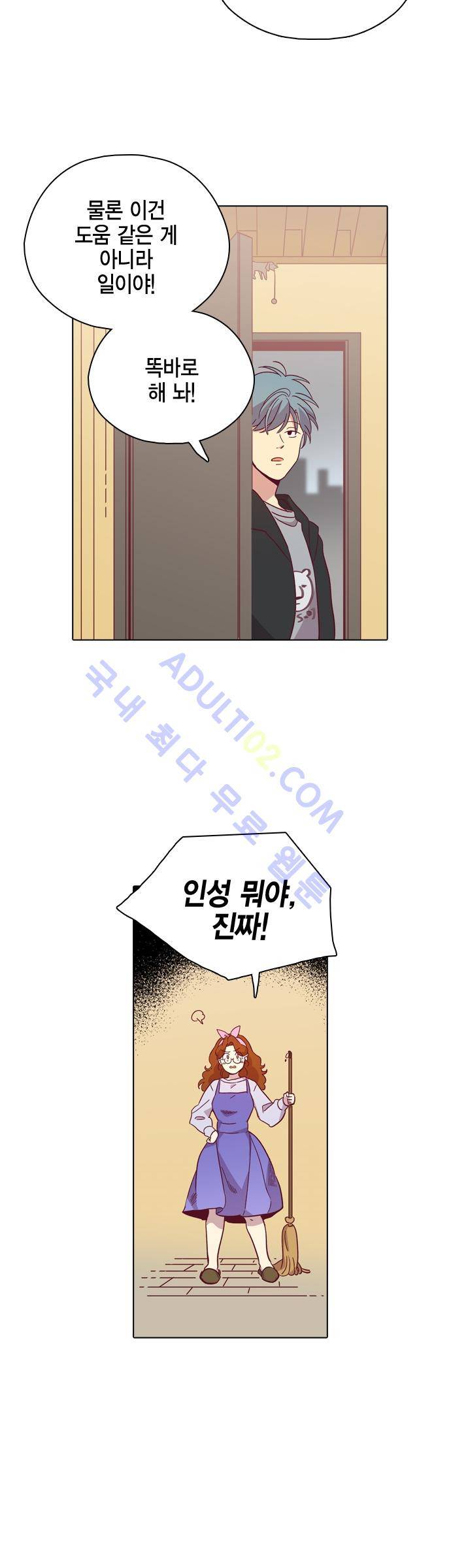 모럴센스 94화 (시즌3) 14