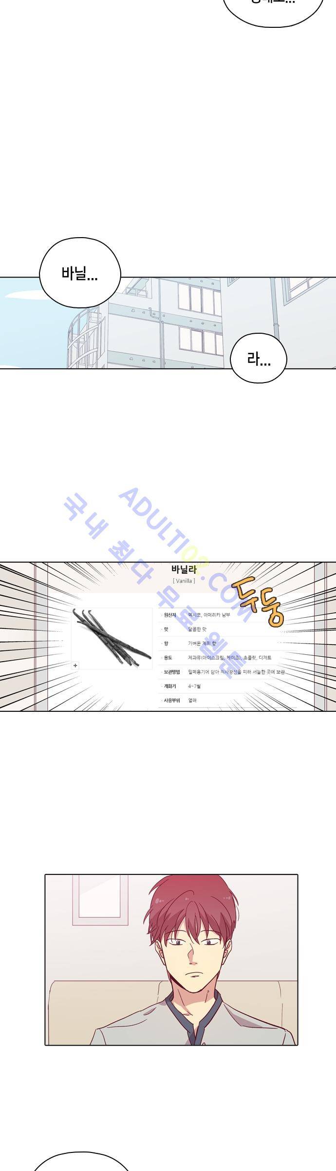 모럴센스 94화 (시즌3) 16