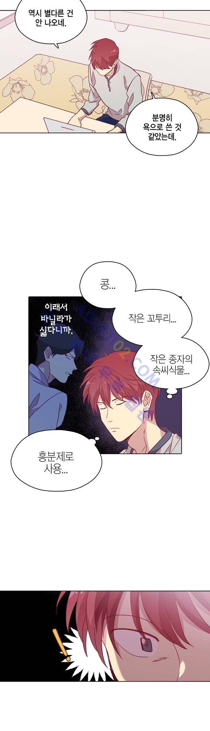 모럴센스 94화 (시즌3) 17