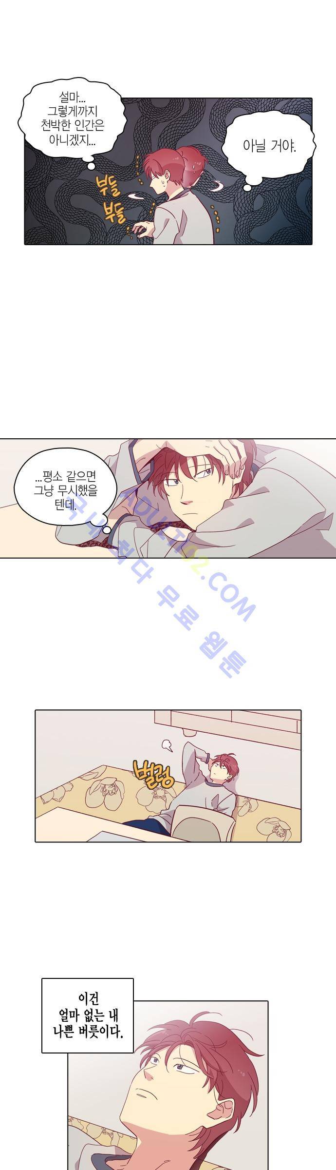 모럴센스 94화 (시즌3) 18