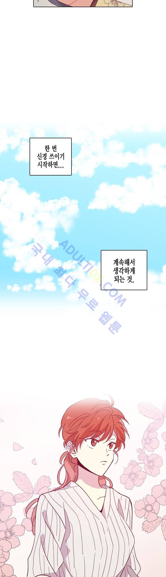 모럴센스 94화 (시즌3) 19