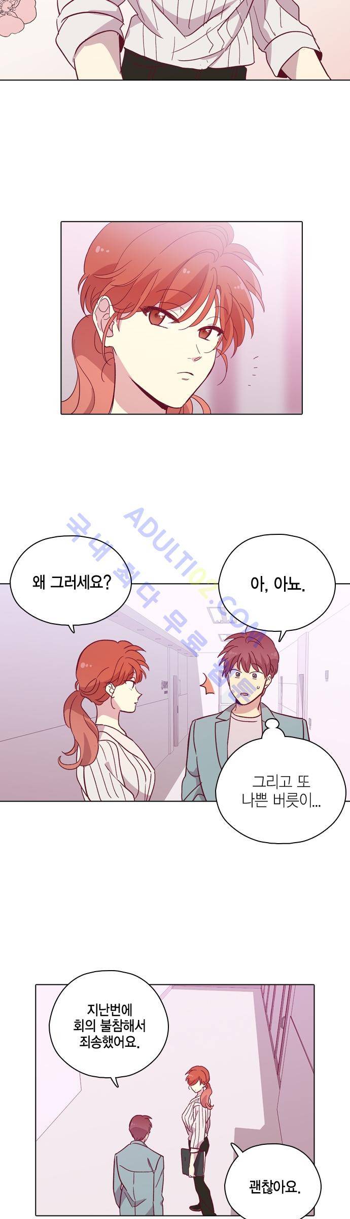 모럴센스 94화 (시즌3) 20