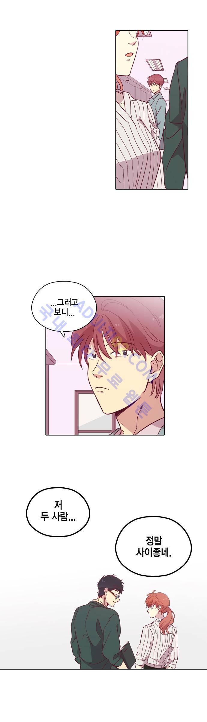 모럴센스 94화 (시즌3) 22