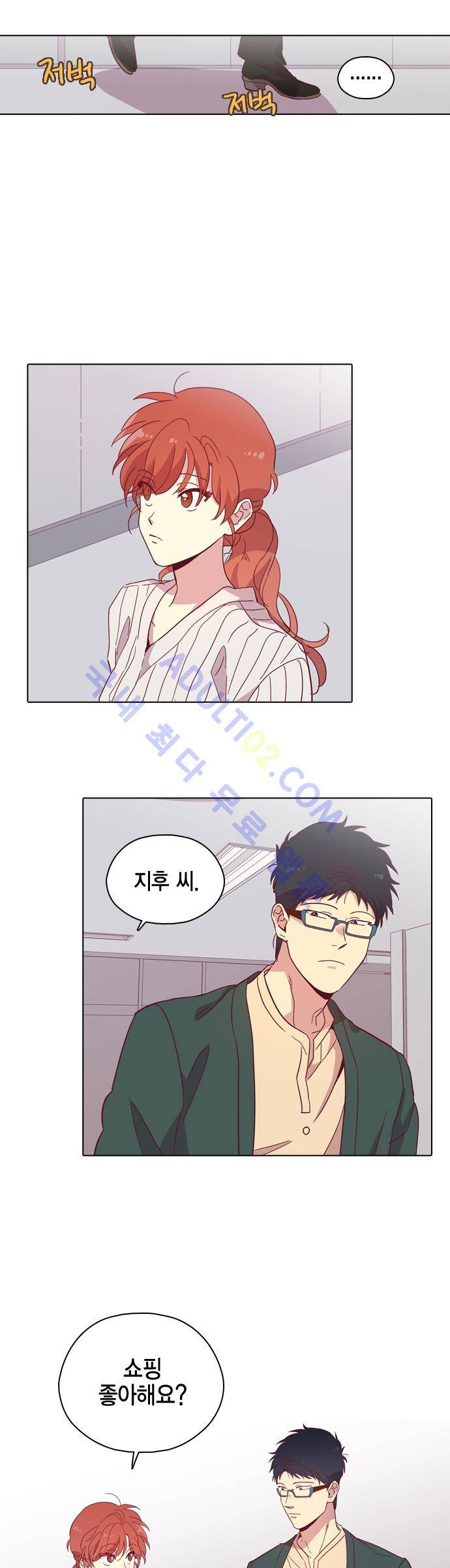 모럴센스 94화 (시즌3) 23