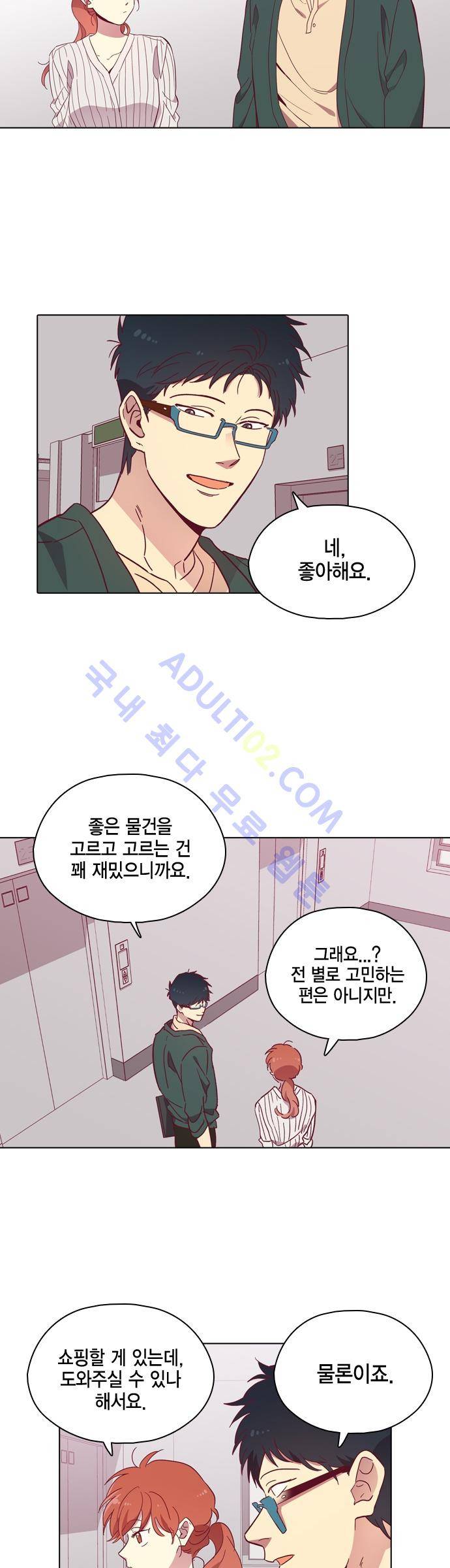 모럴센스 94화 (시즌3) 24