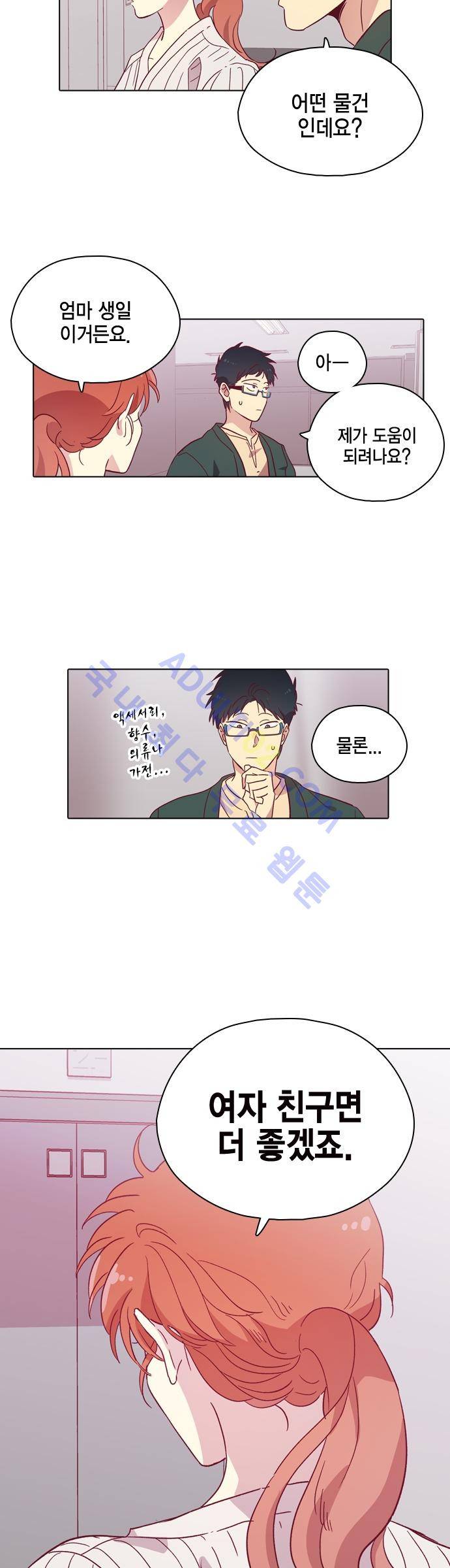모럴센스 94화 (시즌3) 25