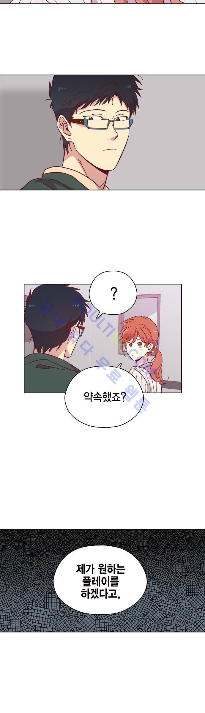 모럴센스 94화 (시즌3) 26
