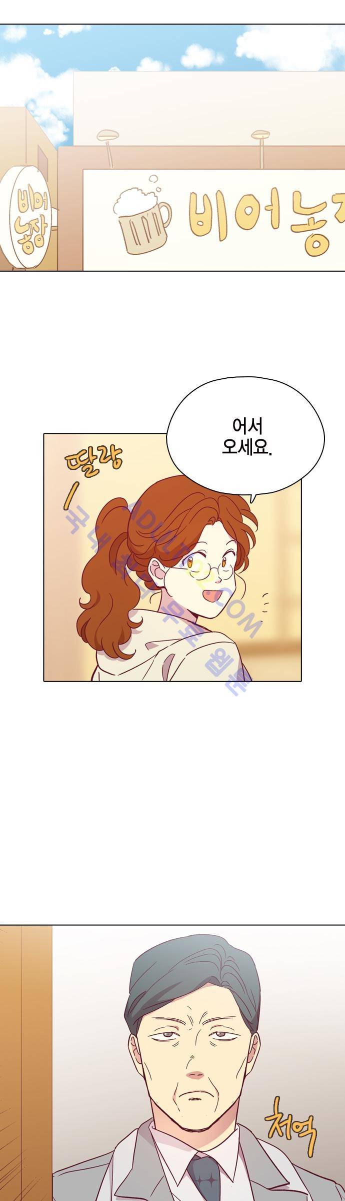 모럴센스 94화 (시즌3) 28