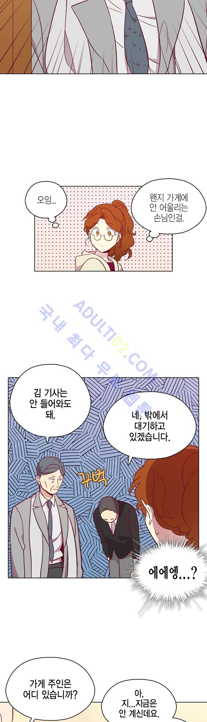 모럴센스 94화 (시즌3) 29