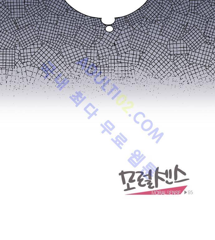 모럴센스 94화 (시즌3) 31