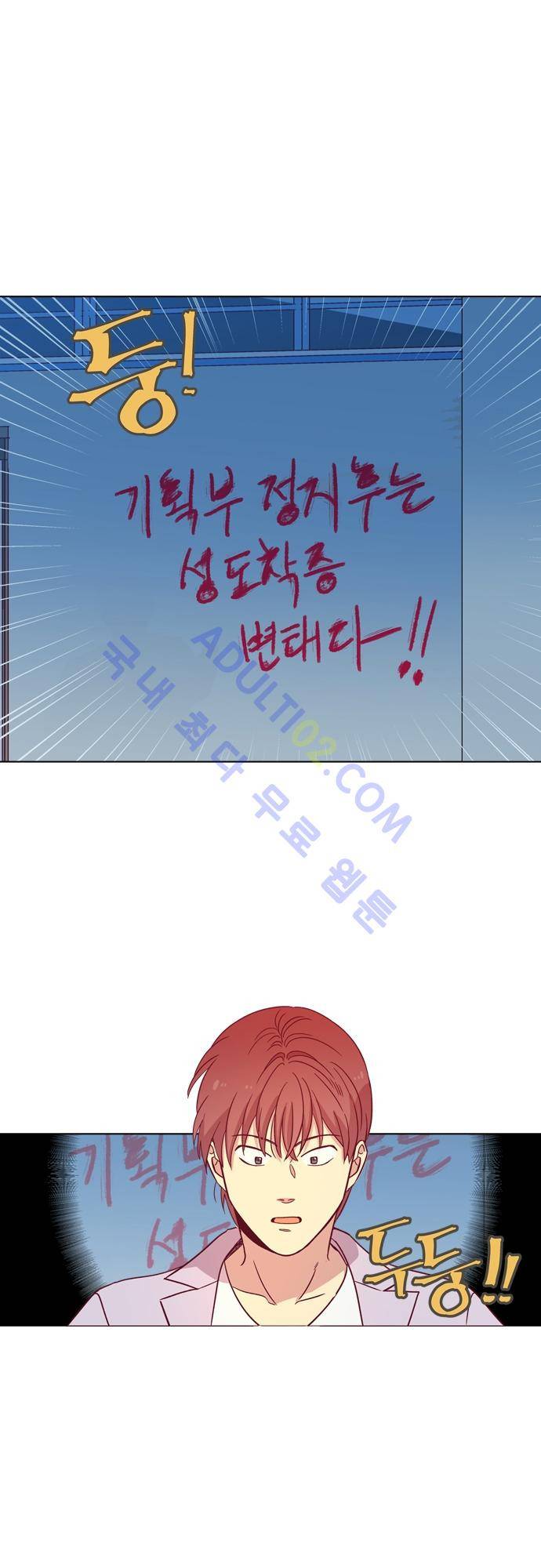 모럴센스 104화 (시즌3) 1