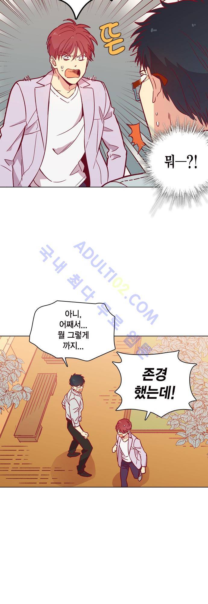 모럴센스 104화 (시즌3) 5