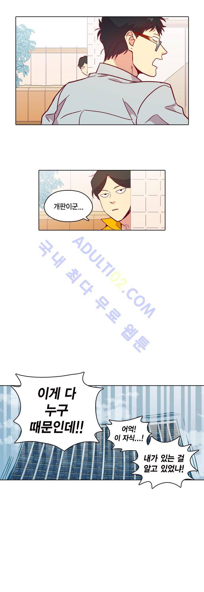 모럴센스 104화 (시즌3) 7